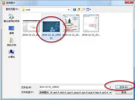 怎么在wps演示文稿中设置背景?