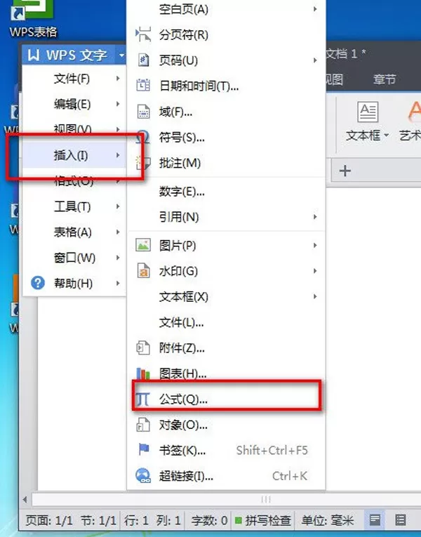 怎么在WPS文字中一行写出多行字？