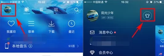 酷狗音乐手机版如何设置背景皮肤？