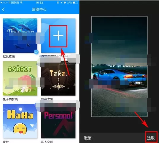 酷狗音乐手机版如何设置背景皮肤?