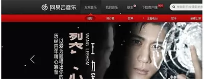 网易云音乐设置成QQ空间背景音乐的方法