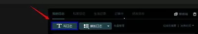 网易云音乐设置成QQ空间背景音乐的方法