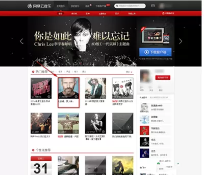 网易云音乐设置成QQ空间背景音乐的方法