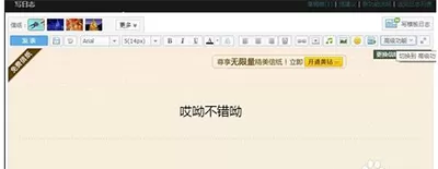 网易云音乐设置成QQ空间背景音乐的方法