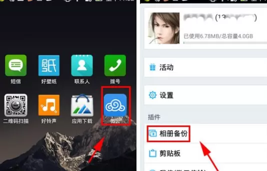 腾讯微云相册备份如何使用？使用相册备份的方法