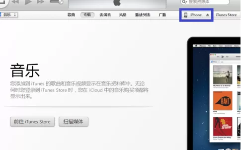 iPhone6越狱后如何使用iTunes恢复iPhone?