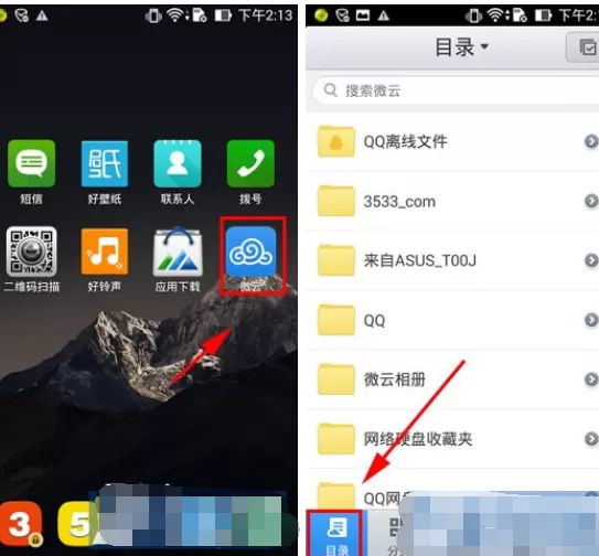 腾讯微云如何删除文件?腾讯微云删除文件的方法