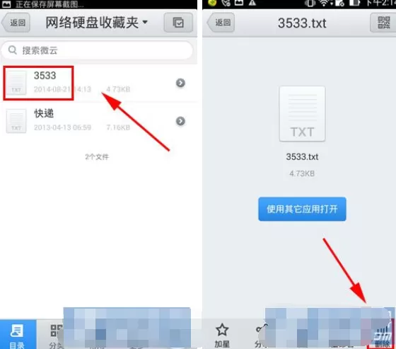 腾讯微云如何删除文件?腾讯微云删除文件的方法