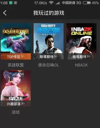 掌上TGP如何录制游戏视频?录制游戏视频的方法