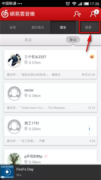 如何在网易云音乐中关注明星为好友?