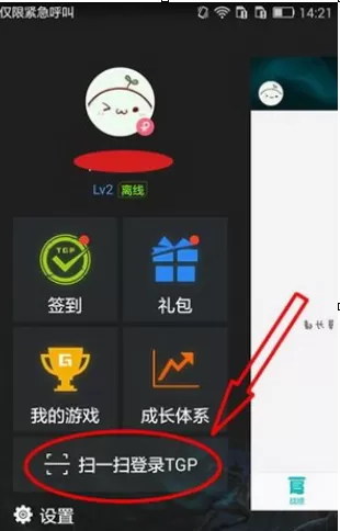 掌上tgp如何扫描登录?掌上tgp扫描登录的方法