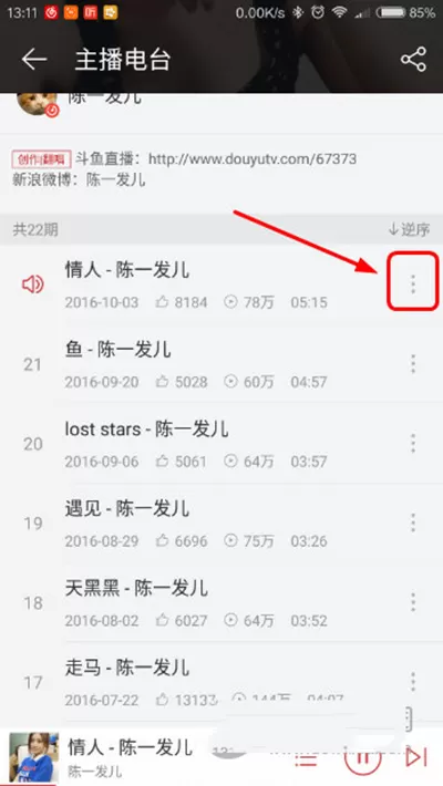 如何下载网易云音乐电台音乐?