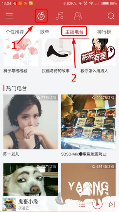 如何下载网易云音乐电台音乐？