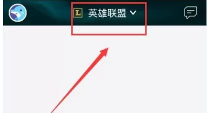 掌上TGP怎么切换角色？掌上TGP切换角色的方法