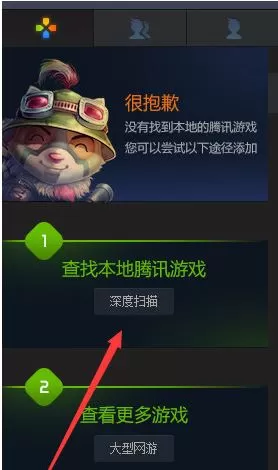 TGP怎么添加已下载的游戏?添加已下载游戏的方法