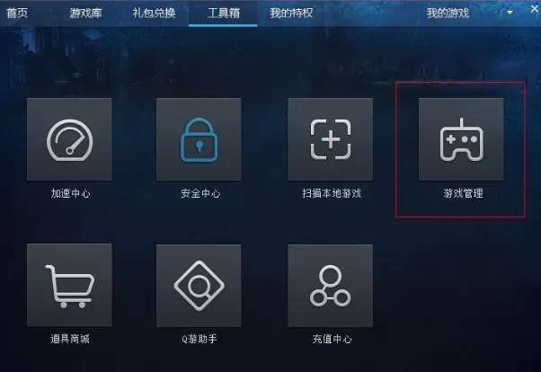 腾讯TGP如何设置自动更新?设置自动更新的方法