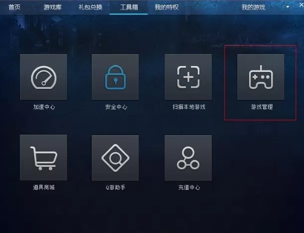 腾讯TGP如何设置自动更新?设置自动更新的方法