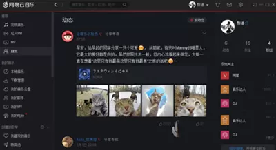 网易云音乐好友的听歌排行榜的查看方法