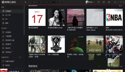 网易云音乐好友的听歌排行榜的查看方法