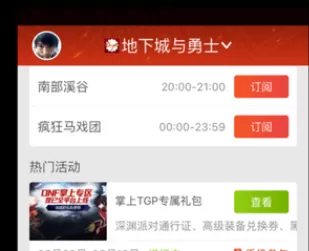 掌上TGP如何领黑钻?掌上TGP领黑钻的具体操作