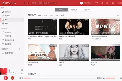 电脑版网易云音乐下载MV视频的具体操作