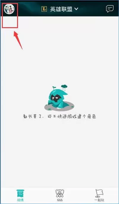 DNF掌上TGP如何切换账号?TGP切换账号的具体操作