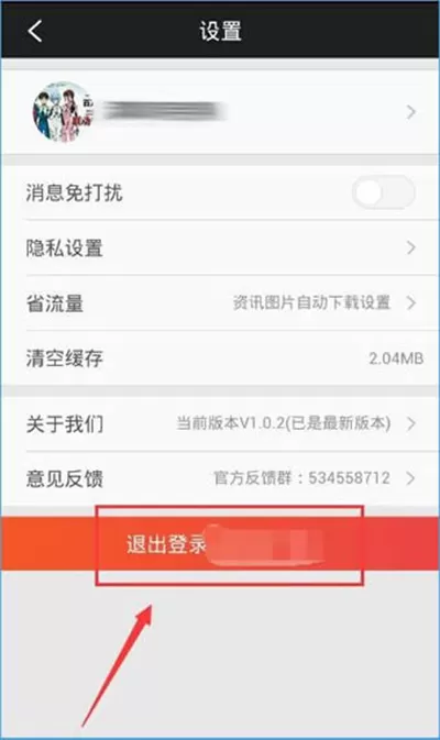 DNF掌上TGP如何切换账号?TGP切换账号的具体操作