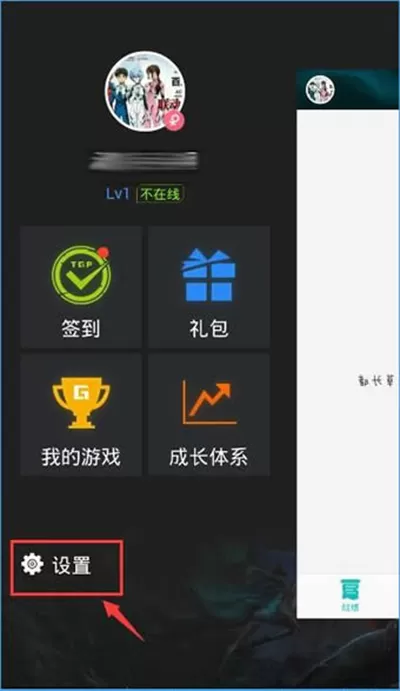 DNF掌上TGP如何切换账号?TGP切换账号的具体操作