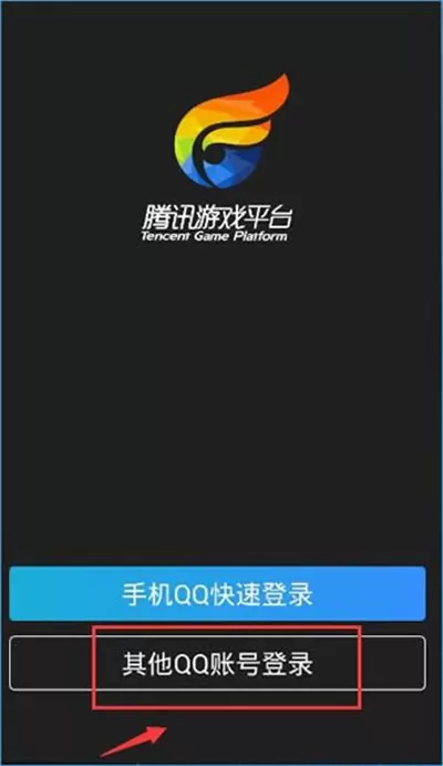 DNF掌上TGP如何切换账号?TGP切换账号的具体操作