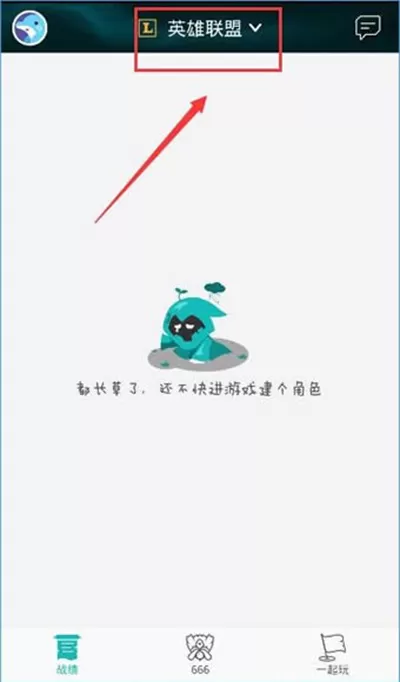 DNF掌上TGP如何新增角色？掌上TGP新增角色的方法
