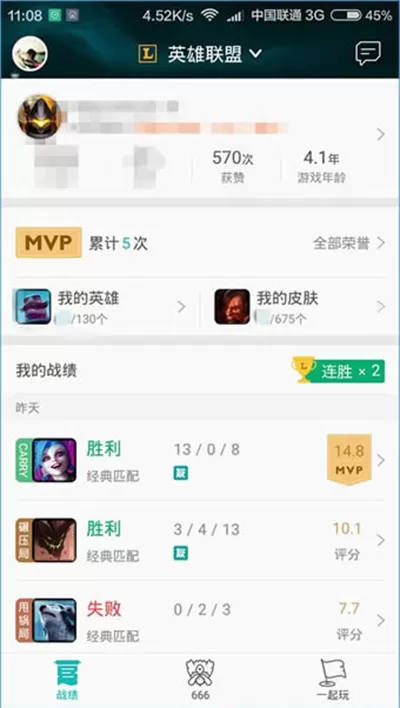 掌上TGP如何查别人的战绩?查别人战绩的方法