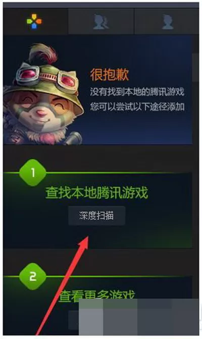 腾讯tgp游戏平台如何添加本地游戏?添加本地游戏的方法