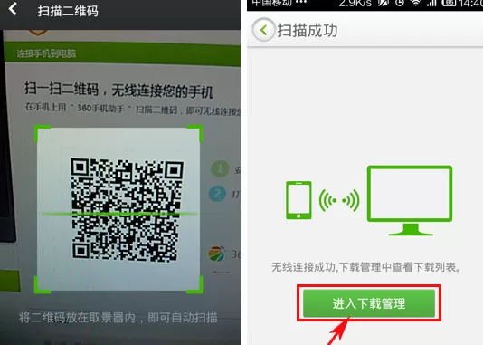 360手机助手如何无线连接手机?无线连接手机的方法