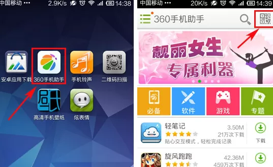 360手机助手如何无线连接手机?无线连接手机的方法