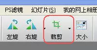 isee图片专家拼图的具体操作