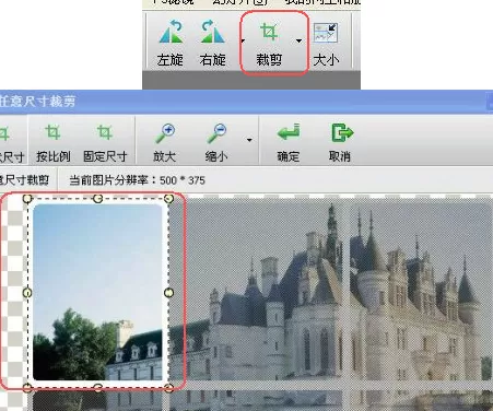 isee图片专家拼图的具体操作