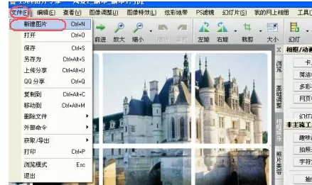 isee图片专家拼图的具体操作