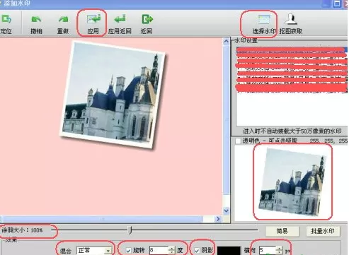isee图片专家拼图的具体操作