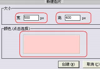 isee图片专家拼图的具体操作
