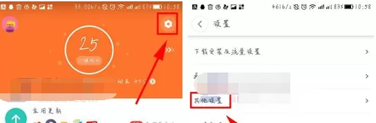 360手机助手如何关闭摇一摇声音？关闭摇一摇声音的方法