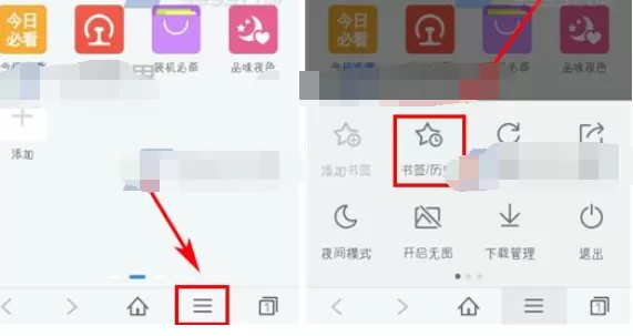 怎么清除百度浏览器浏览痕迹及历史记录？