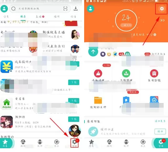 360手机助手如何开启无图模式？开启无图模式的方法