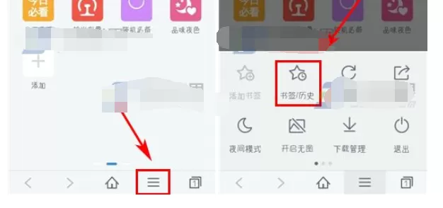 如何删除手机百度浏览器书签？
