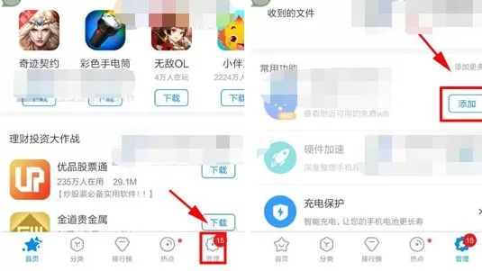 360手机助手如何添加WiFi热点功能？添加WiFi热点功能的方法