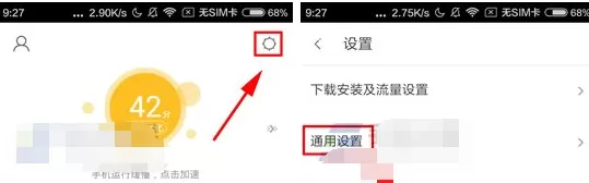 360手机助手怎么清除图片缓存？清除图片缓存的方法