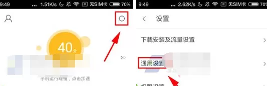 360手机助手如何更换主题?更换主题的方法