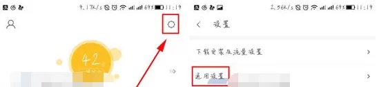 360手机助手如何更换通知栏皮肤？更换通知栏皮肤的方法