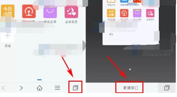 怎么在手机百度浏览器中新建窗口？