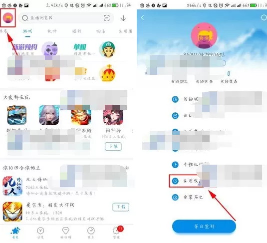 360手机助手如何删除收藏的应用？删除收藏应用的方法