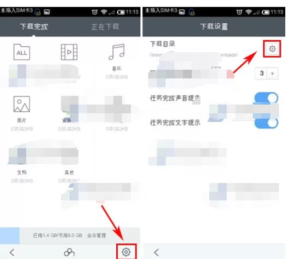 如何更换百度浏览器下载位置?